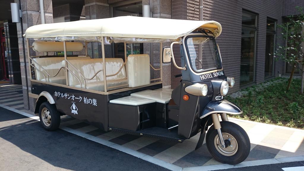 柏之叶Sunoak酒店 柏市 外观 照片